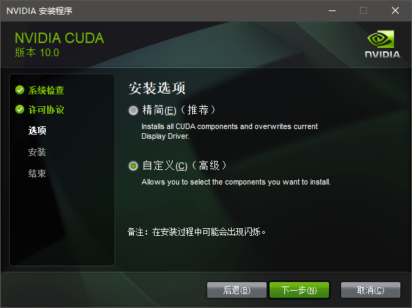 安装CUDA