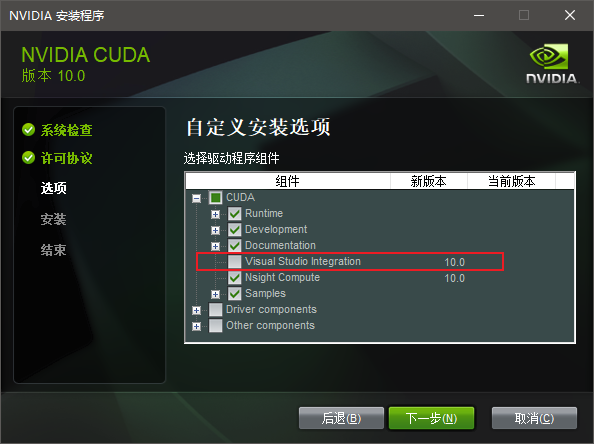 安装CUDA